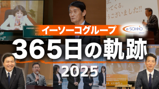 2025年振り返り動画